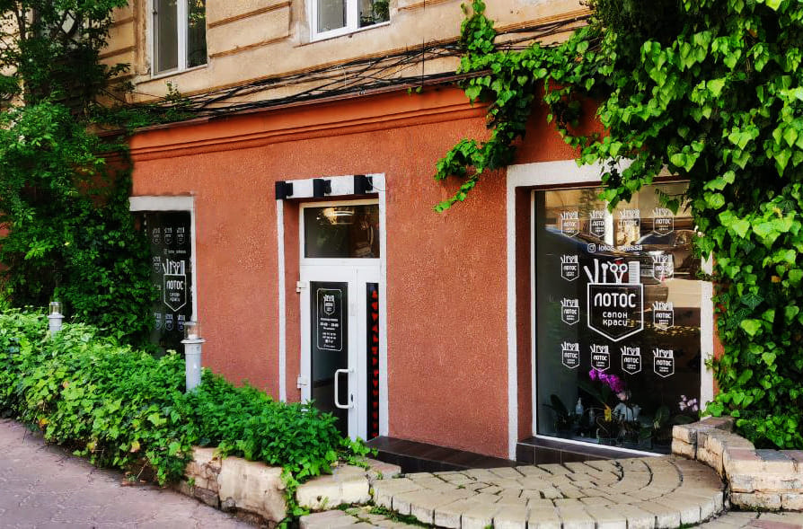 lotos-salon-krasy (1) Вхід до салону краси "Лотос" в Одесі